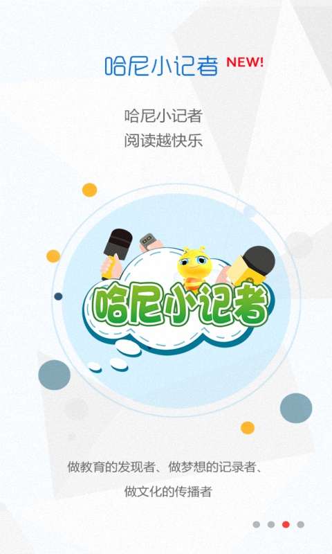 快乐学习app1