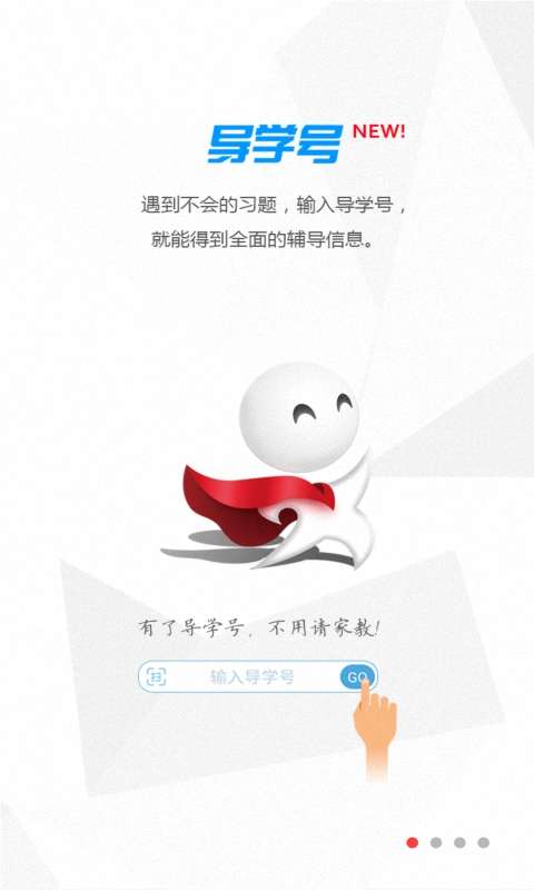 快乐学习app2
