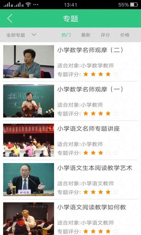 快乐学习app4