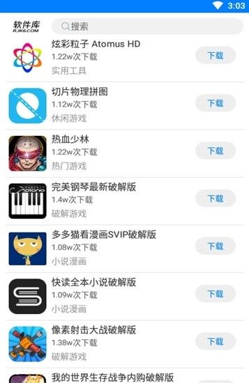 快乐源泉软件库安卓版3