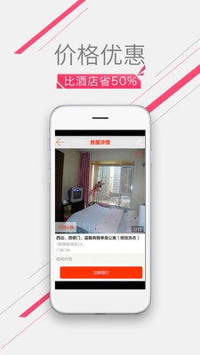 快乐租最新版3