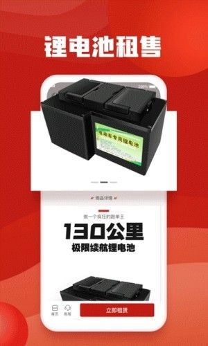快马出行安卓版3