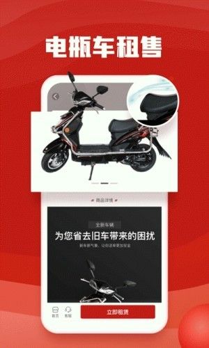 快马出行手机版2