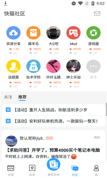 快猫社区2
