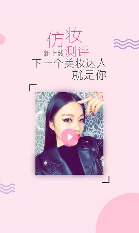 快美妆1