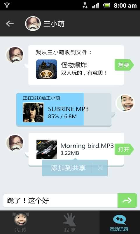 快拿app2
