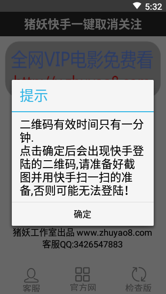 快手取消关注3