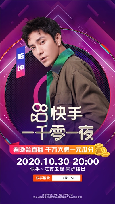 快手小黄车秒杀福利1