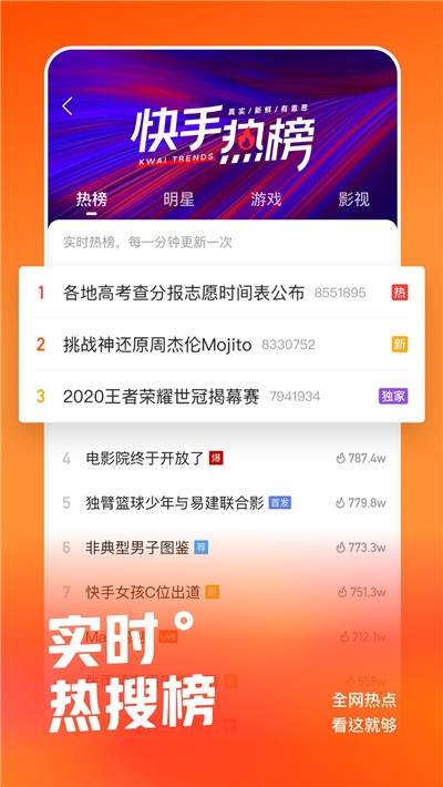 快手小黄车秒杀福利最新版3