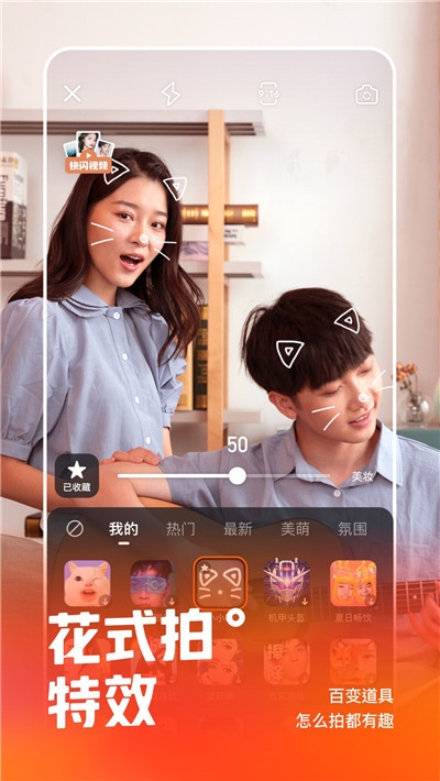 快手小黄车秒杀福利最新版4