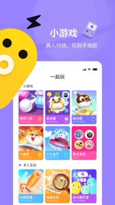 快手小游戏安卓版1