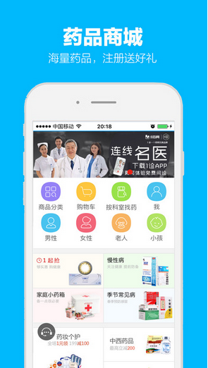 快送药1
