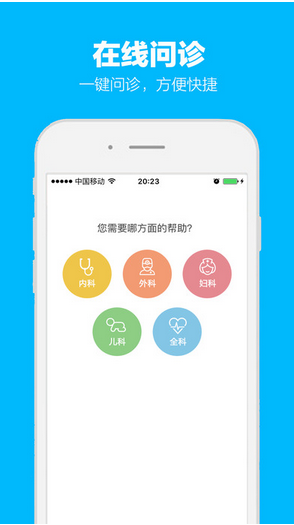 快送药2