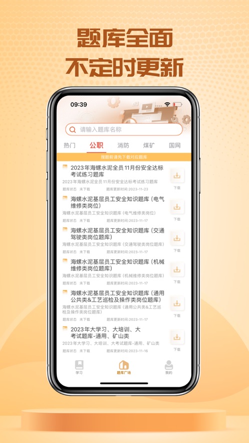 快搜搜题pro最新版1