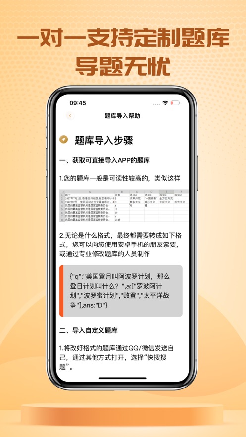快搜搜题pro最新版2
