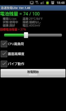 快速放电2