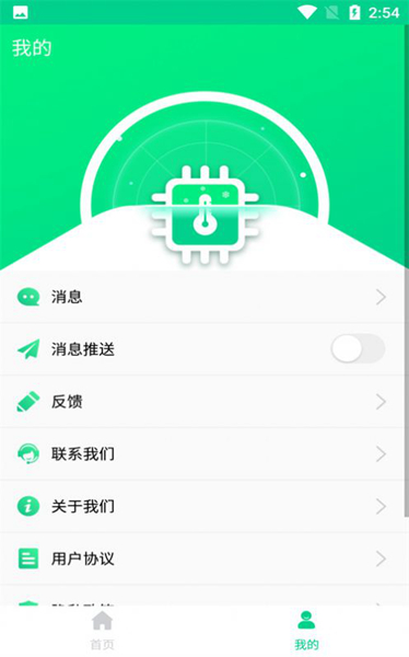 快速降温大师最新版2