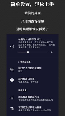 快速启动app3