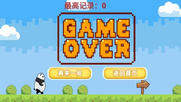 快跑小熊猫app1