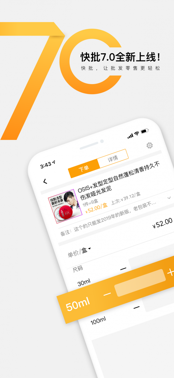 快批安卓版1