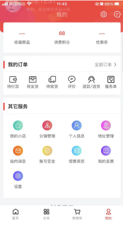 快品小哥app2