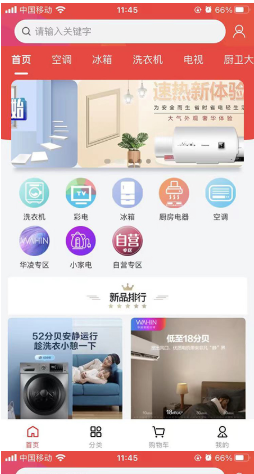 快品小哥手机版1