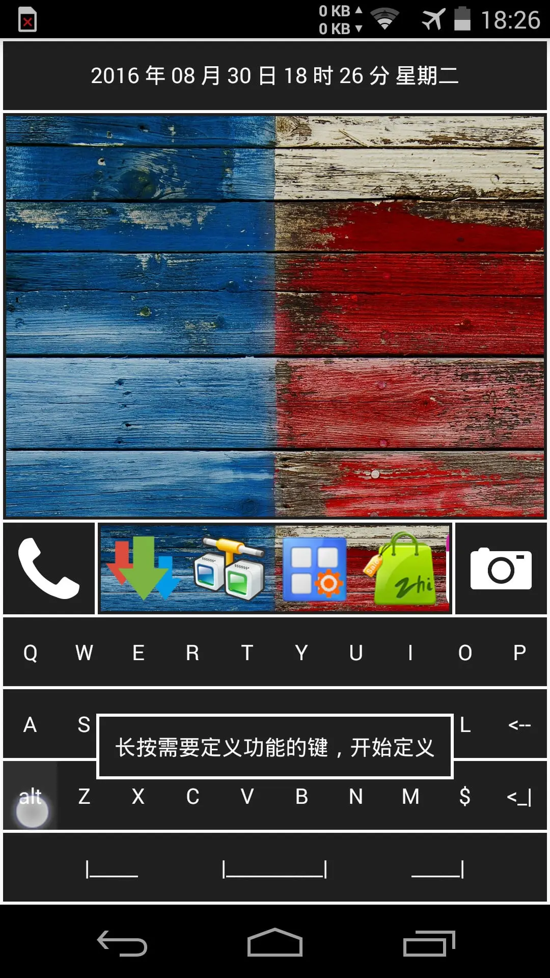 快启桌面最新版3