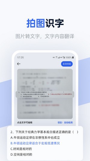 快扫1