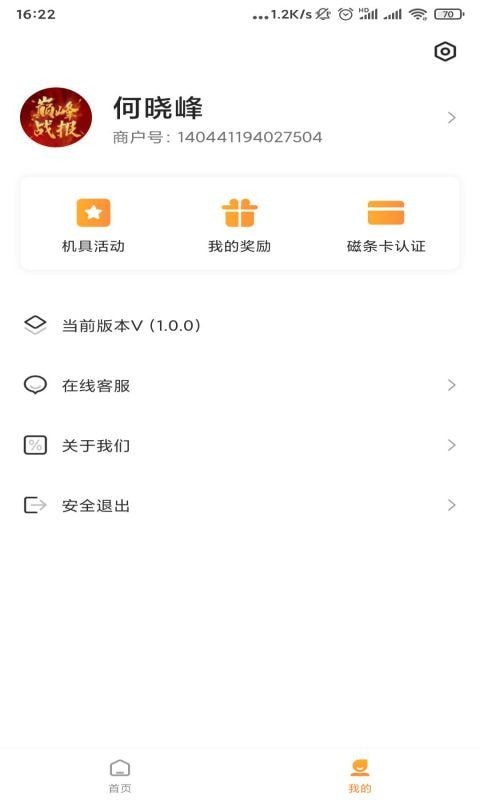 快闪刷最新版3
