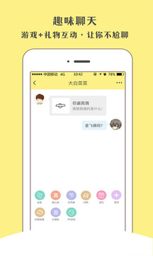 快声手机版1