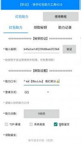 快手播放量app1