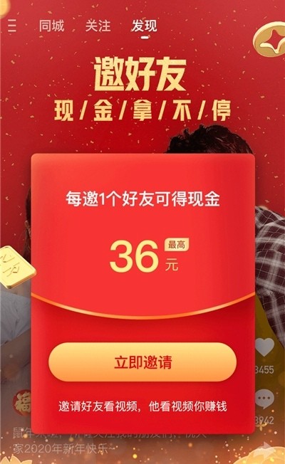 快手播放量app2