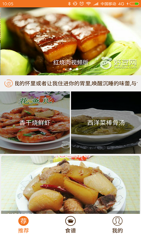 快手菜食谱最新版1