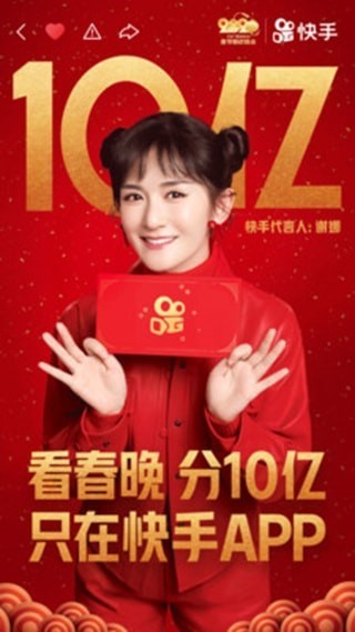 快手互赞盒子3