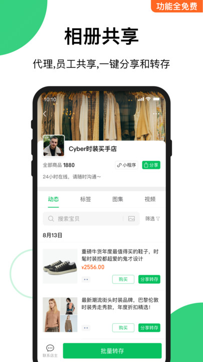 快团团2