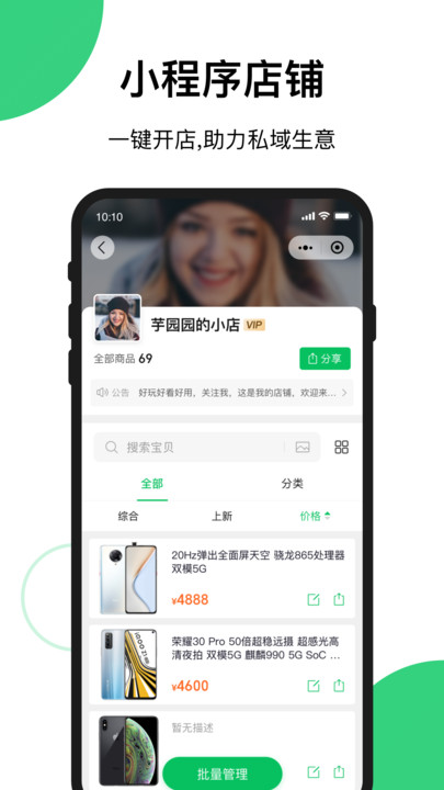 快团团3