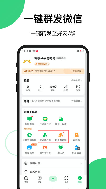快团团4