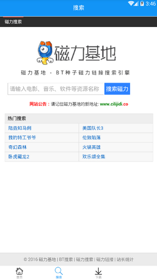 快下最新版4