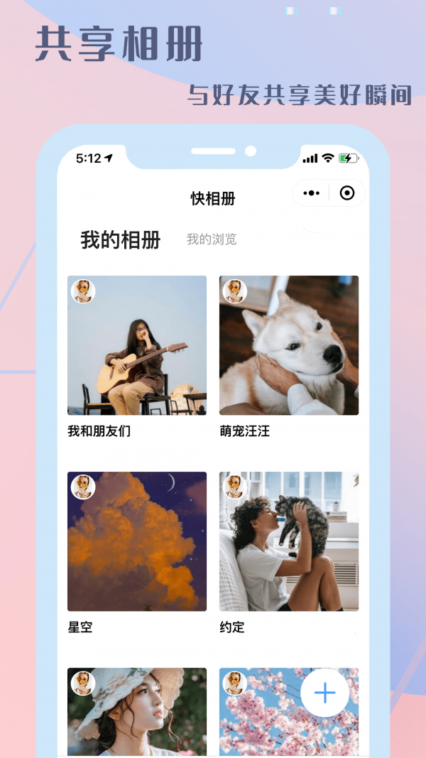快相册1