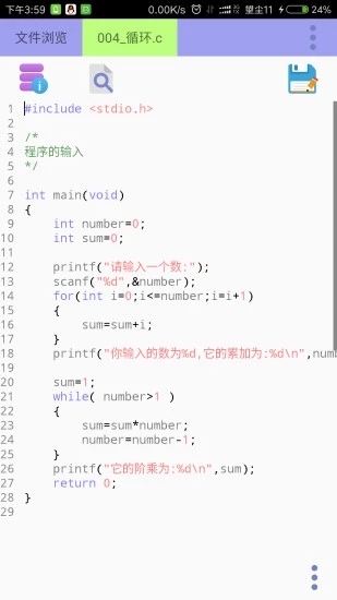 快写代码手机版1