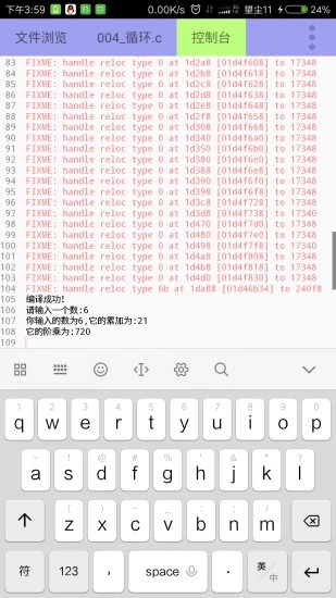快写代码手机版3