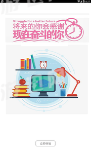 快醒醒闹钟app2