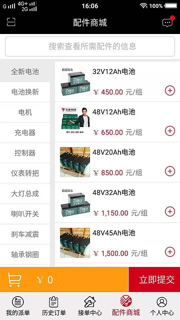 快修小侠最新版1
