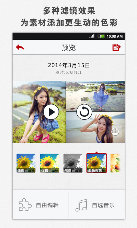 快秀手机版4