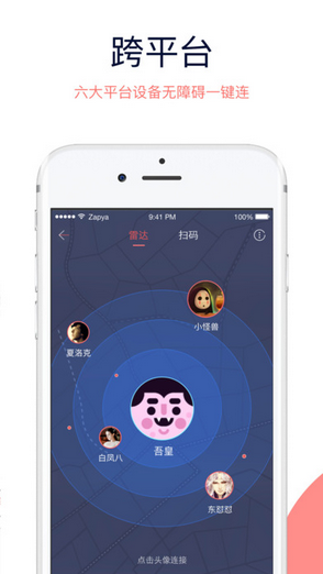 快牙app2