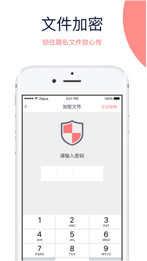 快牙app3