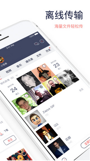 快牙app4