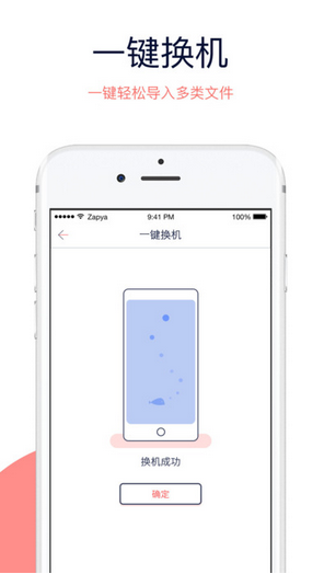 快牙app5