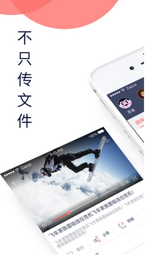 快牙安卓版1