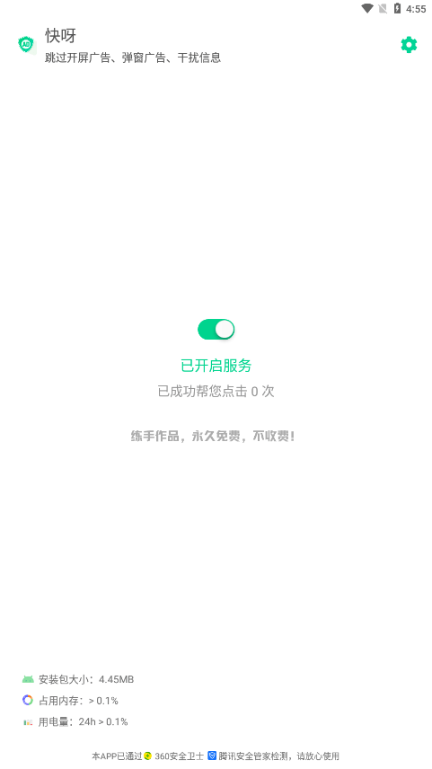 快呀跳手机版1